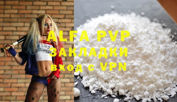 ALPHA-PVP Вязьма